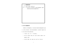 跨文化中文教學協作的能量.pdf-76-76