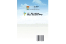 《從無助到互助》教師手冊.pdf-117-117