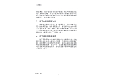 《從無助到互助》教師手冊.pdf-6-6