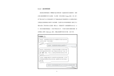 跨文化中文教學協作的能量.pdf-40-40