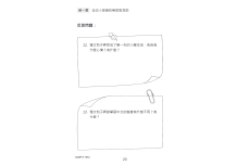 《從無助到互助》教師手冊.pdf-34-34