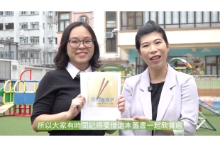 德貞幼稚園_翁倩秀副校長、倫玉華主任