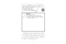 跨文化中文教學協作的能量.pdf-18-18