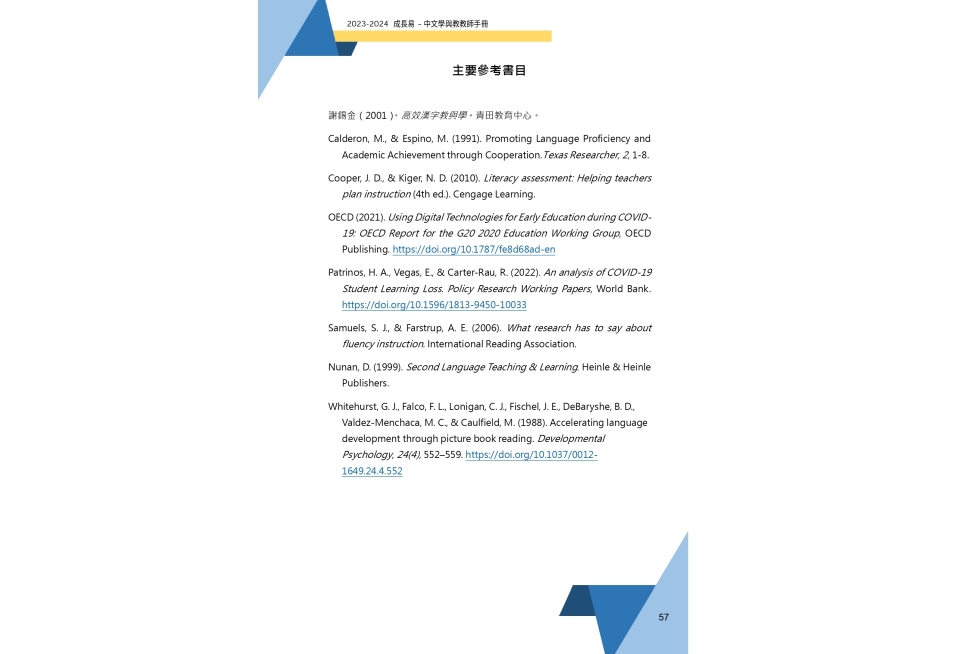 2023-24_QTN-T_HKU-G2_Teacher_handbook_20241212_page-0062