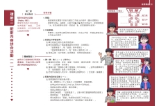 《高效升小——中文學與教資源寶庫》_(2).pdf-28-28