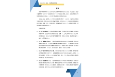 2023-24_QTN-T_HKU-G2_Teacher_handbook_20241212_page-0004
