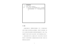 跨文化中文教學協作的能量.pdf-86-86