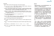 《高效升小——中文學與教資源寶庫》_(2).pdf-40-40
