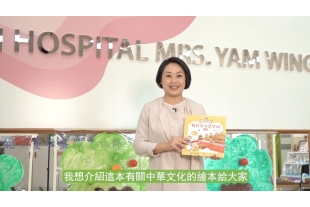 博愛醫院任永賢夫人幼稚園幼兒中心_楊伊琪校長