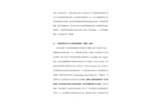 跨文化中文教學協作的能量.pdf-8-8