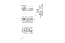 跨文化中文教學協作的能量.pdf-51-51