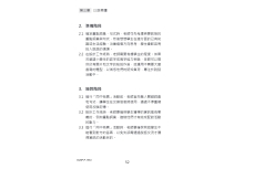 《從無助到互助》教師手冊.pdf-66-66