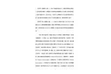 跨文化中文教學協作的能量.pdf-11-11