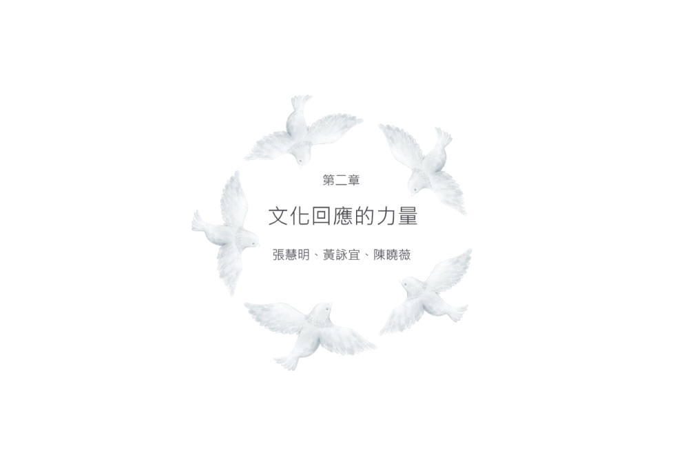 跨文化中文教學協作的能量.pdf-14-14