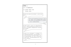 跨文化中文教學協作的能量.pdf-33-33