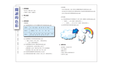 2017-04-13-ch3-ch4-17-10_orig