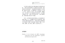 《從無助到互助》教師手冊.pdf-115-115