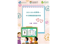 2023-24_QTN-T_HKU-G2_Teacher_handbook_20241212_page-0001