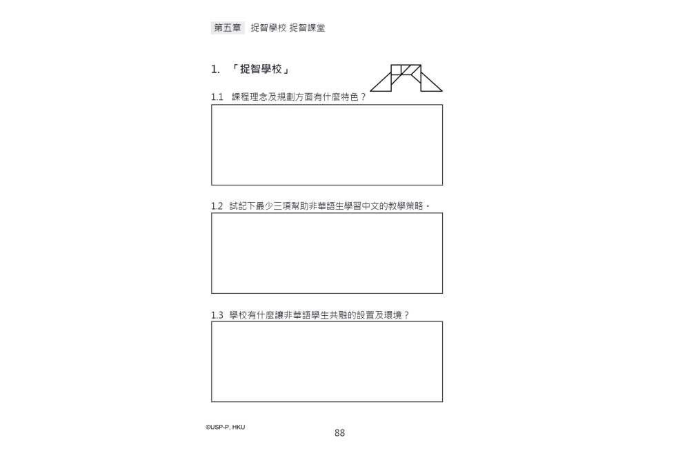《從無助到互助》教師手冊.pdf-102-102