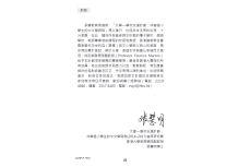 《從無助到互助》教師手冊.pdf-12-12