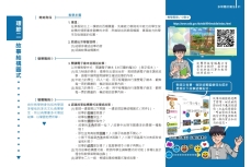《高效升小——中文學與教資源寶庫》_(2).pdf-36-36