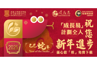 e-banner(1062x531px,72dpi)#2025#è¾²ææ°å¹´é»å­è³å¡