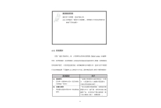 跨文化中文教學協作的能量.pdf-61-61