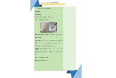 2023-24_QTN-T_HKU-G2_Teacher_handbook_20241212_page-0010