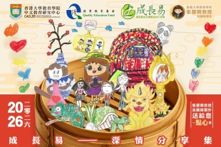 thumbnail(1486x990px,72dpi)#2026#成長易—深情分享集