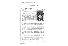 《從無助到互助》教師手冊.pdf-20-20