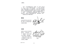 《從無助到互助》教師手冊.pdf-8-8