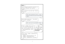 跨文化中文教學協作的能量.pdf-37-37