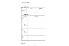 《從無助到互助》教師手冊.pdf-70-70