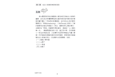 《從無助到互助》教師手冊.pdf-18-18