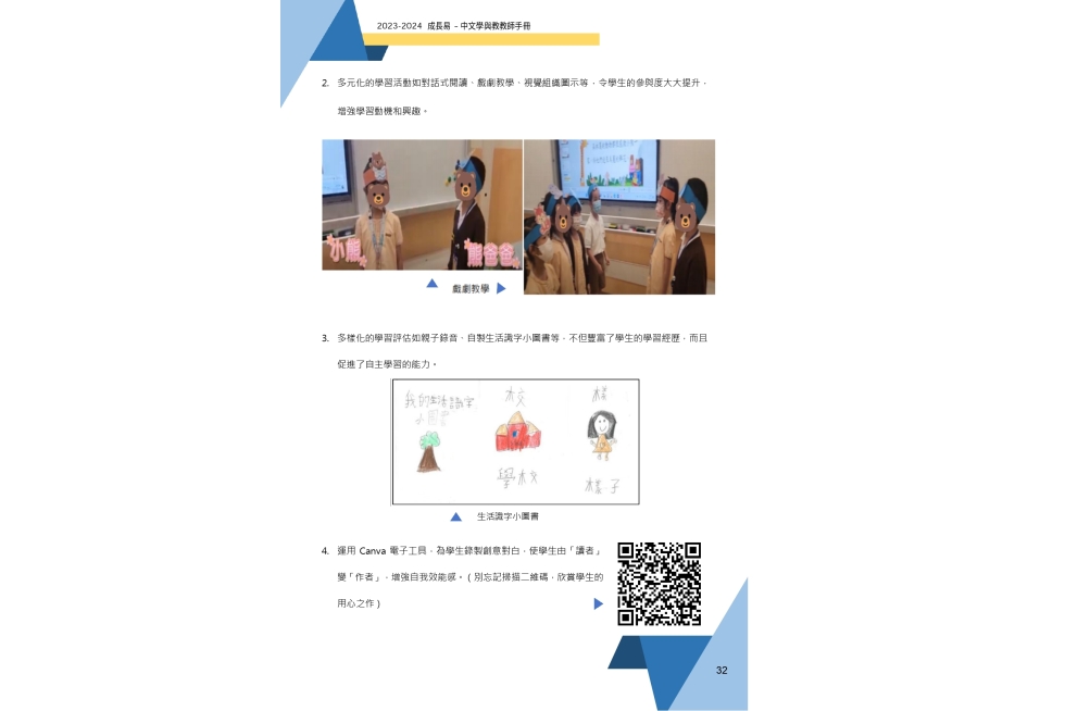 2023-24_QTN-T_HKU-G2_Teacher_handbook_20241212_page-0037