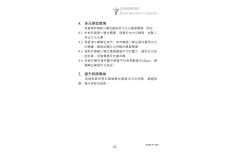 《從無助到互助》教師手冊.pdf-109-109