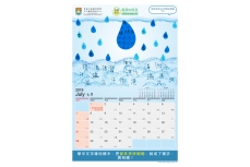 高效能多元文化中文學習「銜接與成長手冊」2.pdf-7-7