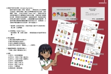 《高效升小——中文學與教資源寶庫》_(2).pdf-25-25