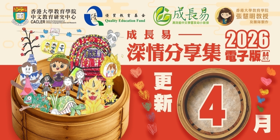 e-banner(1062x531px,72dpi)#2026#深情分享集#04月