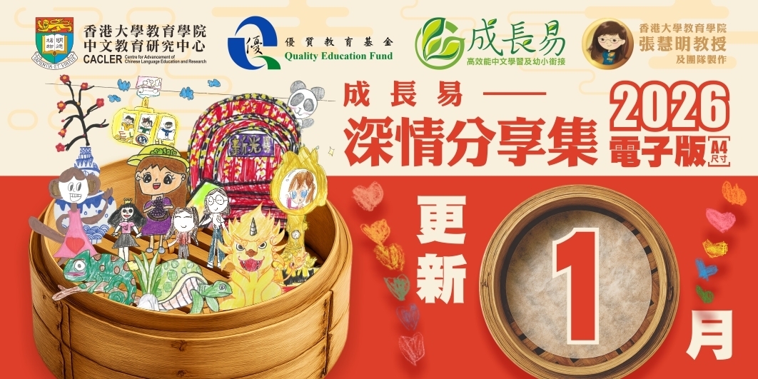 e-banner(1062x531px,72dpi)#2026#深情分享集#01月