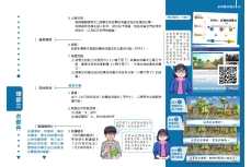 《高效升小——中文學與教資源寶庫》_(2).pdf-37-37