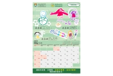 高效能多元文化中文學習「銜接與成長手冊」2.pdf-5-5