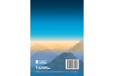 跨文化中文教學協作的能量.pdf-90-90