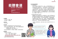 《高效升小——中文學與教資源寶庫》_(2).pdf-24-24