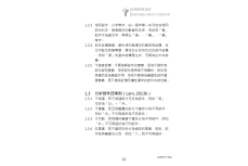 《從無助到互助》教師手冊.pdf-81-81