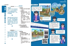 《高效升小——中文學與教資源寶庫》_(2).pdf-34-34