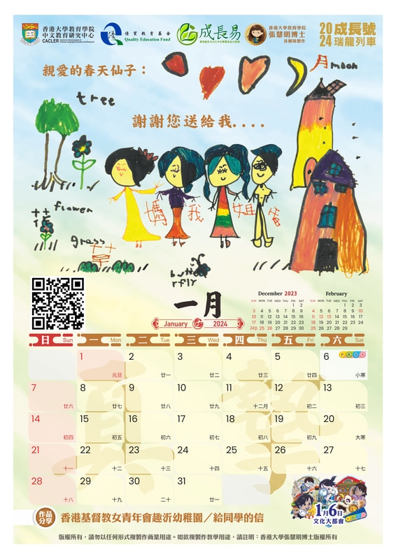 本頁圖片/檔案 - 2024-01_orig