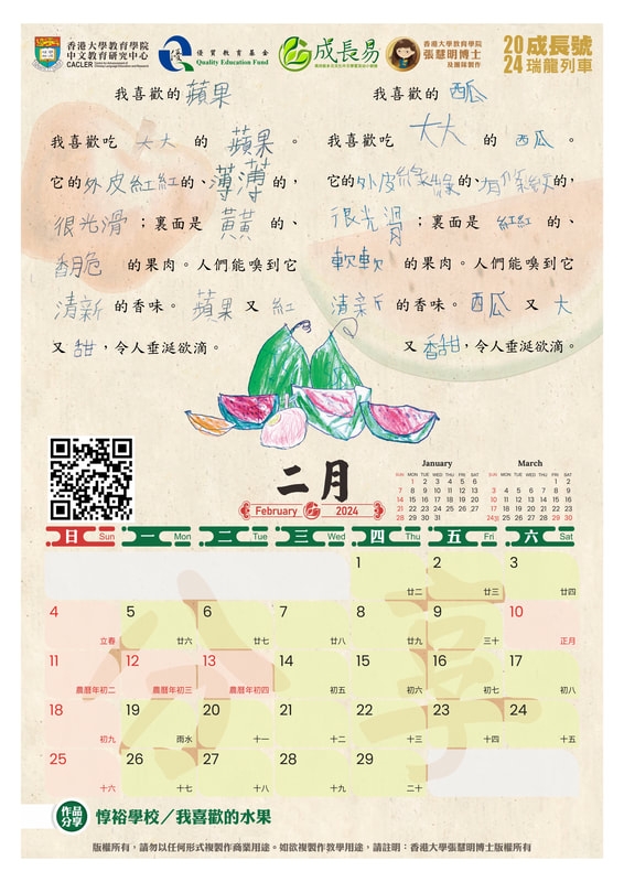 本頁圖片/檔案 - 2024-02_orig