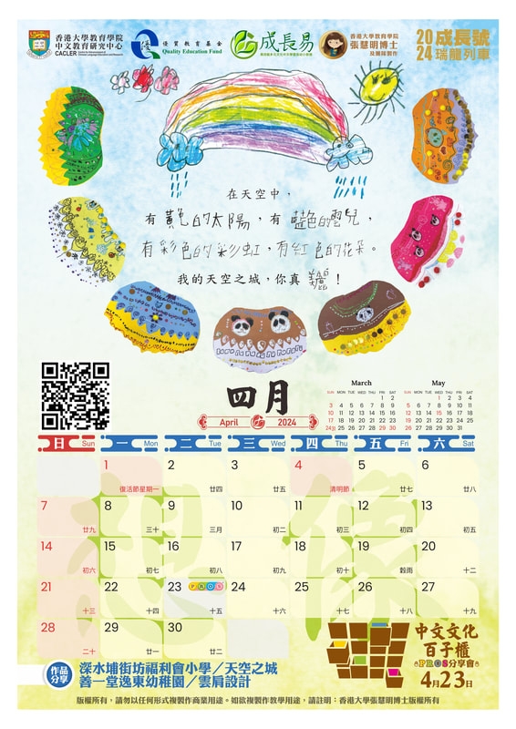 本頁圖片/檔案 - 2024-04_orig