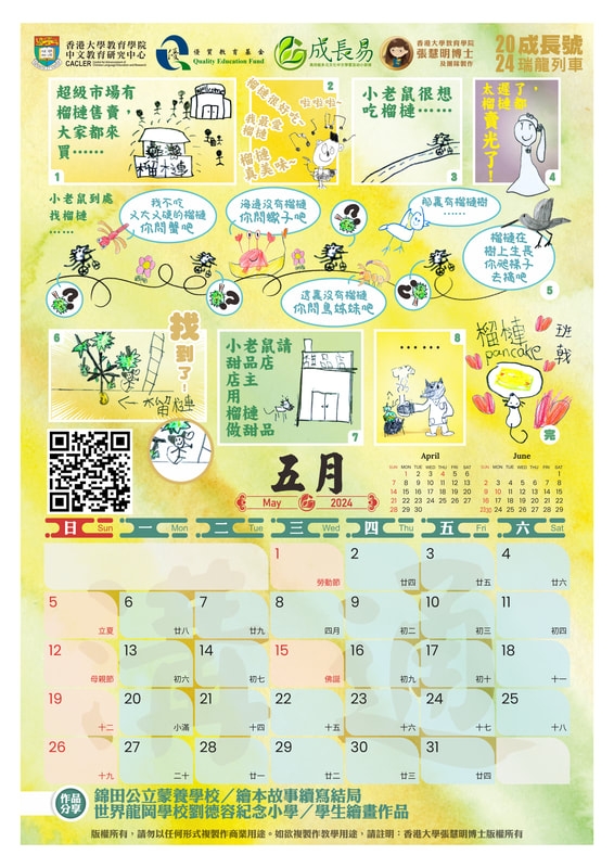 本頁圖片/檔案 - 2024-05_orig